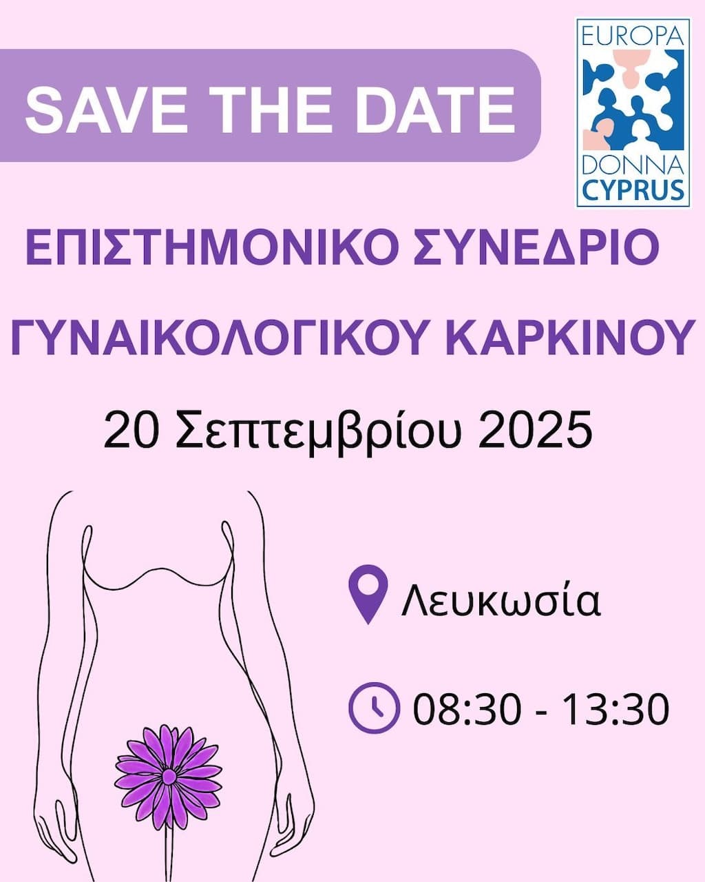 Sinedrio ginaikologikou karkinou sept 25