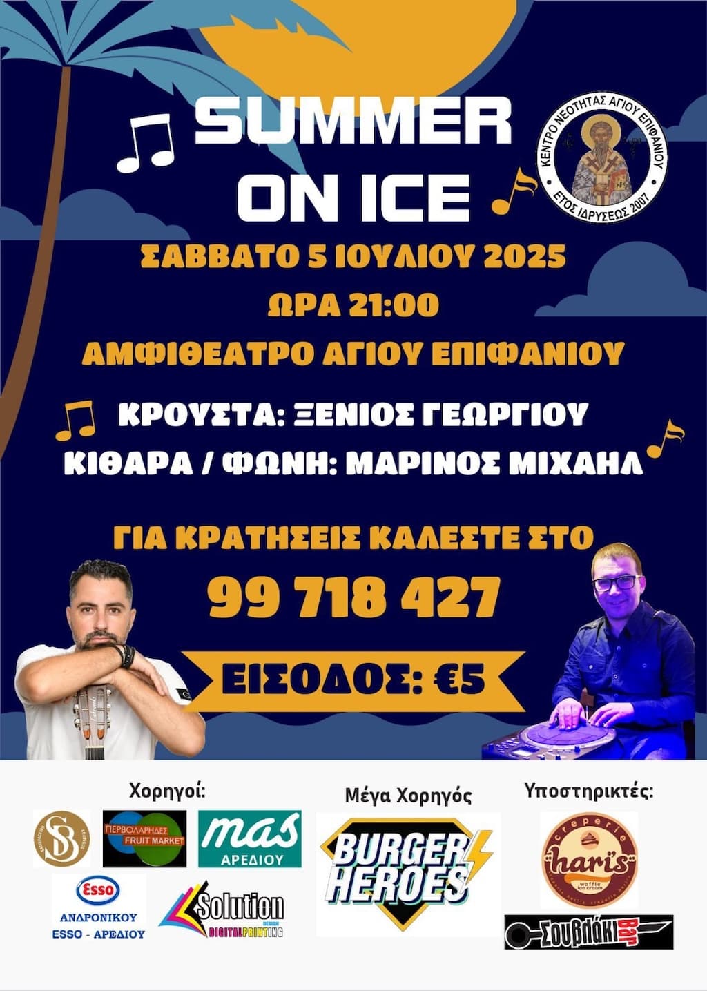 Summer on ice july 25