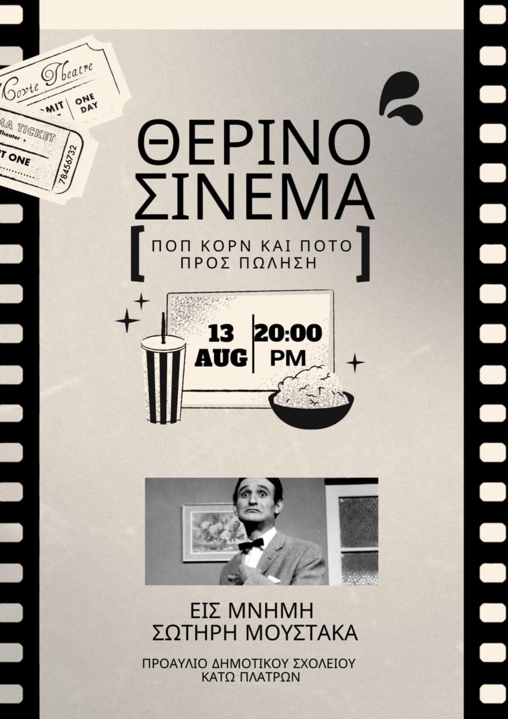 Therino cinema katw platres aug 25
