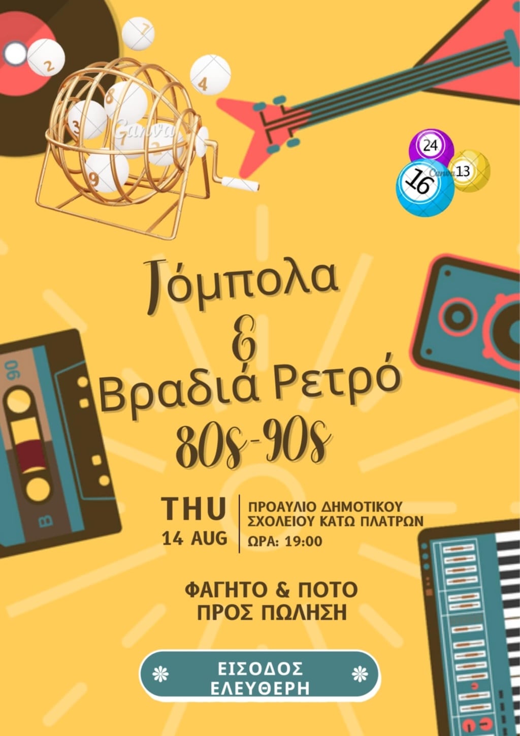 Tompola kai retro aug 25