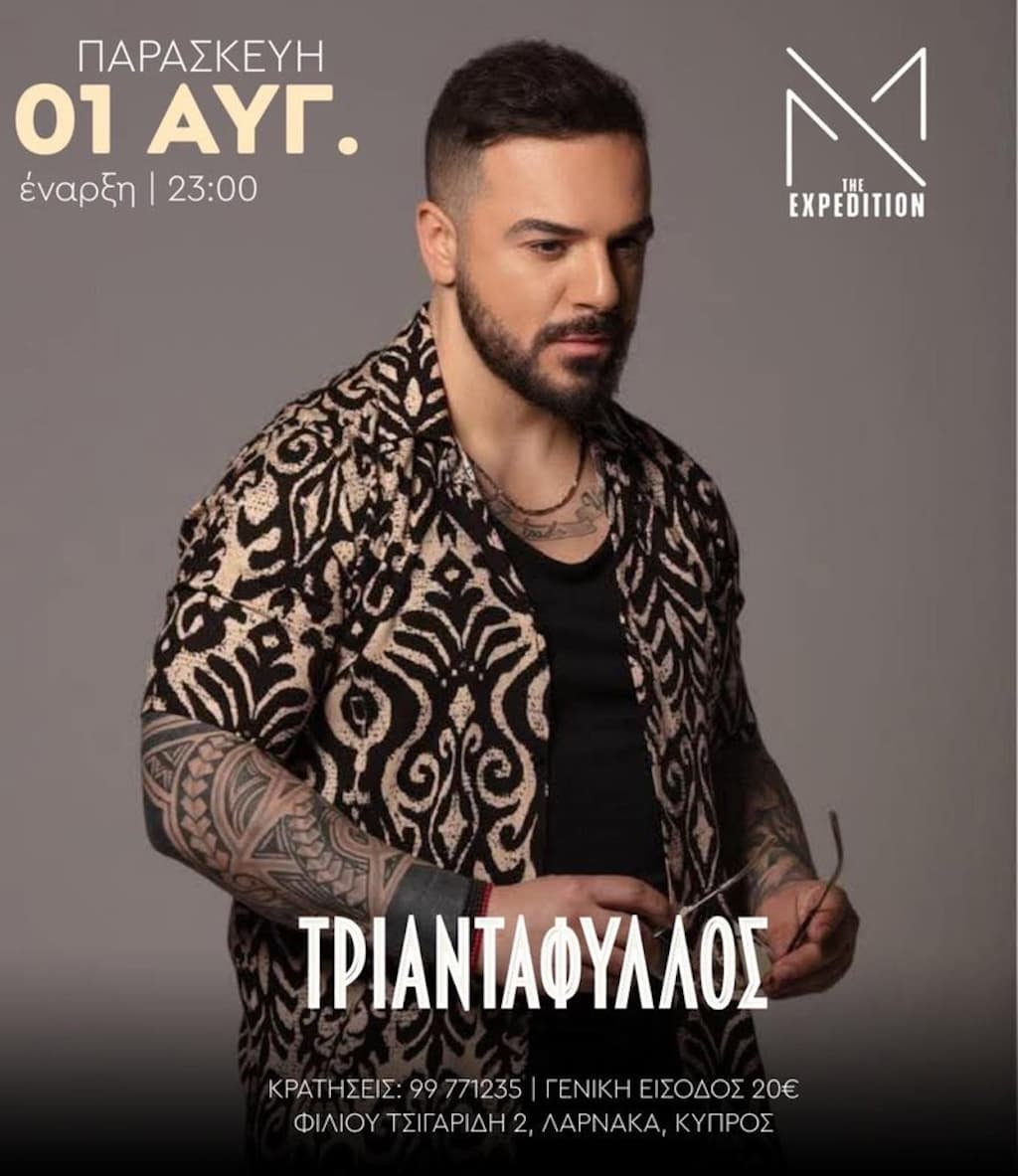 Triantafyllos live larnaka aug 25