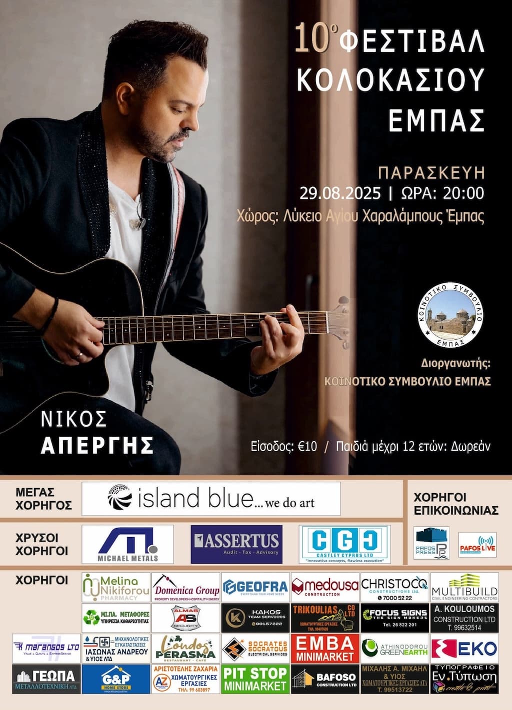 10o festival kolokasiou aug 25