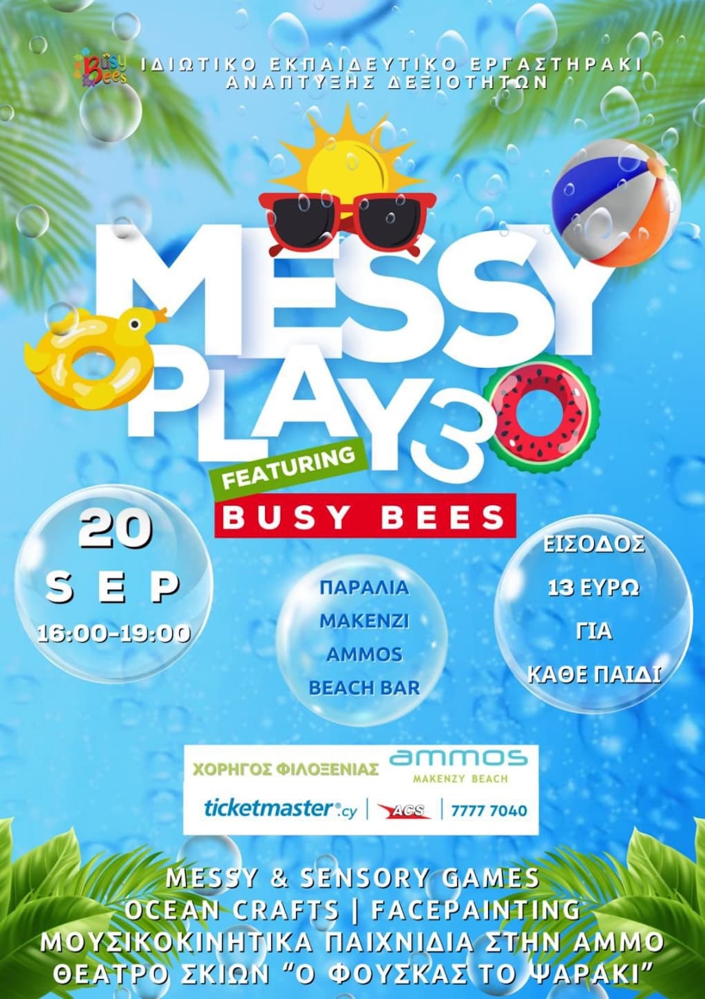 3o messy play on the beach sep 25