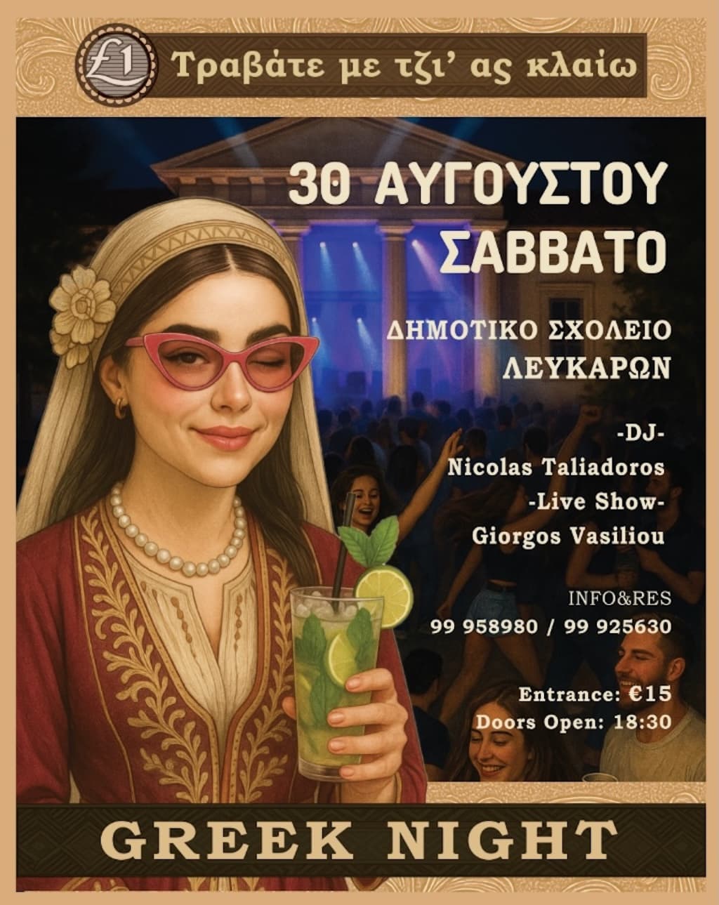 Travatemetziasklaio2 aug 25