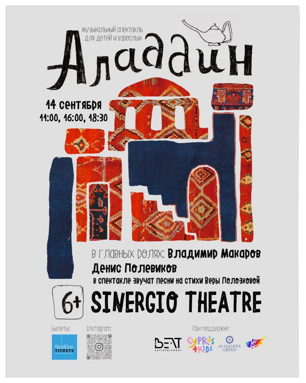 aladdin-sept-25 Aladdin sept 25