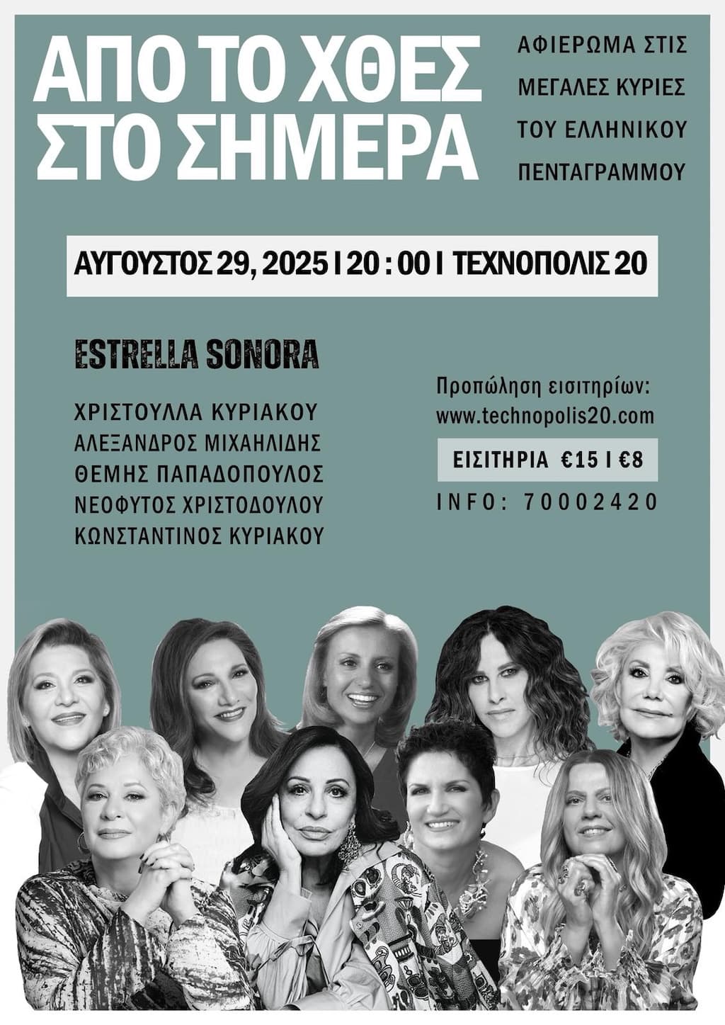 apo-to-xthes-sto-simera-aug-25 Apo to xthes sto simera aug 25