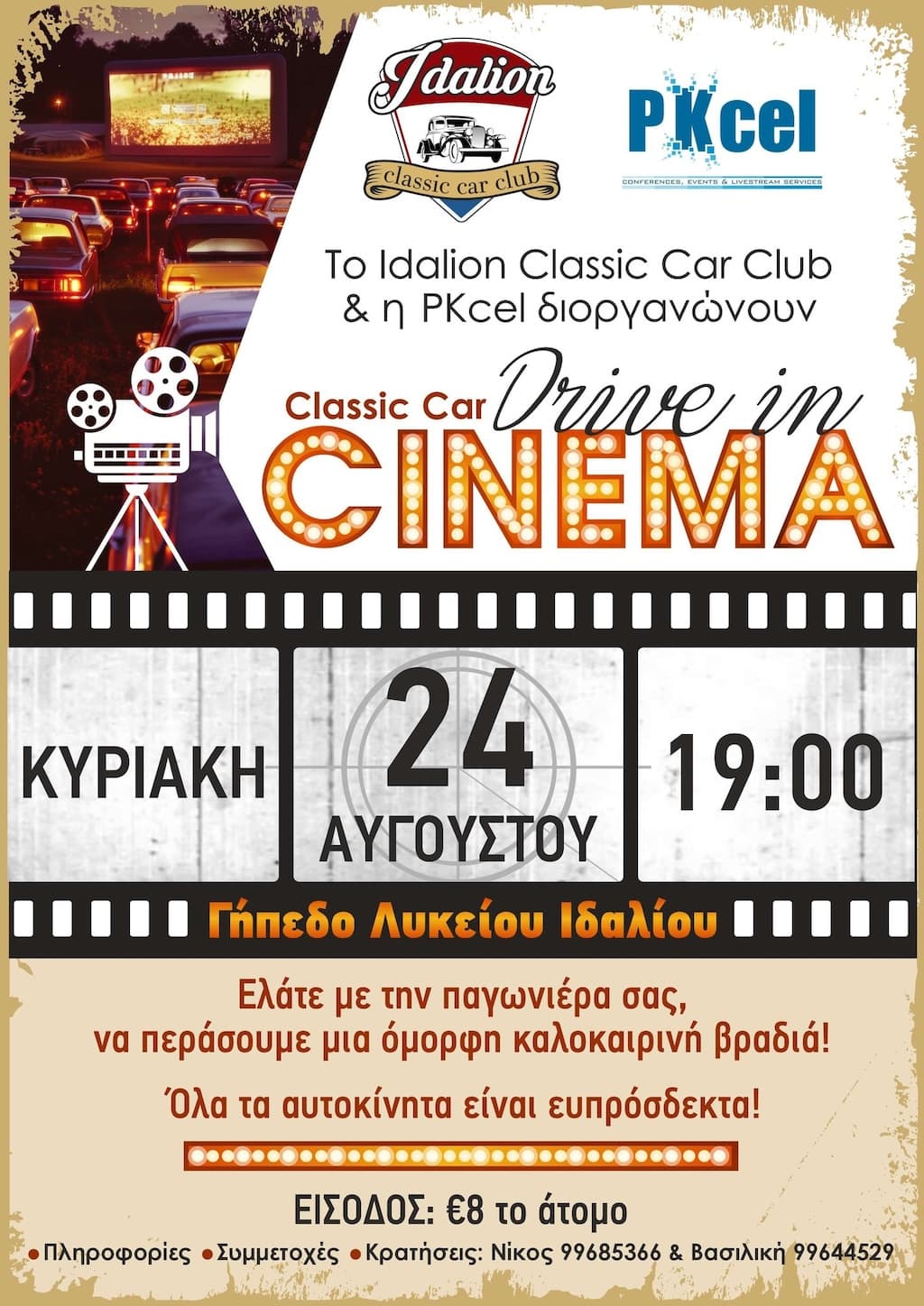 Classic Car Drive in Cinema