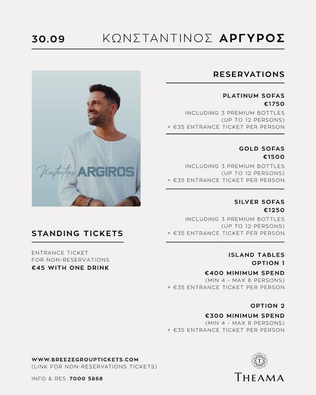 Constantinos argyros theama sept 25
