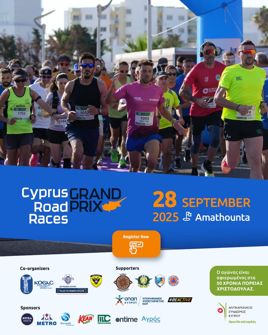 cyprus-road-races-grand-prix-sep-25 Cyprus road races grand prix sep 25