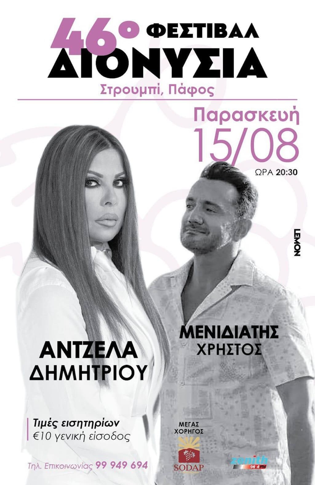Dionysia aug 25