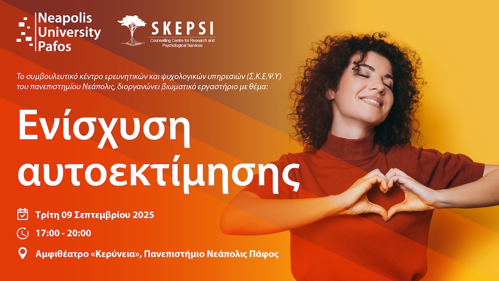 ergastirio-enisxisi-aftoektimisis-sep-25 Ergastirio enisxisi aftoektimisis sep 25