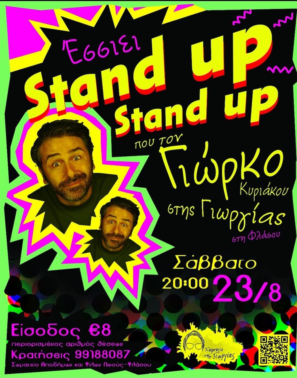 Eshei stand up aug 25
