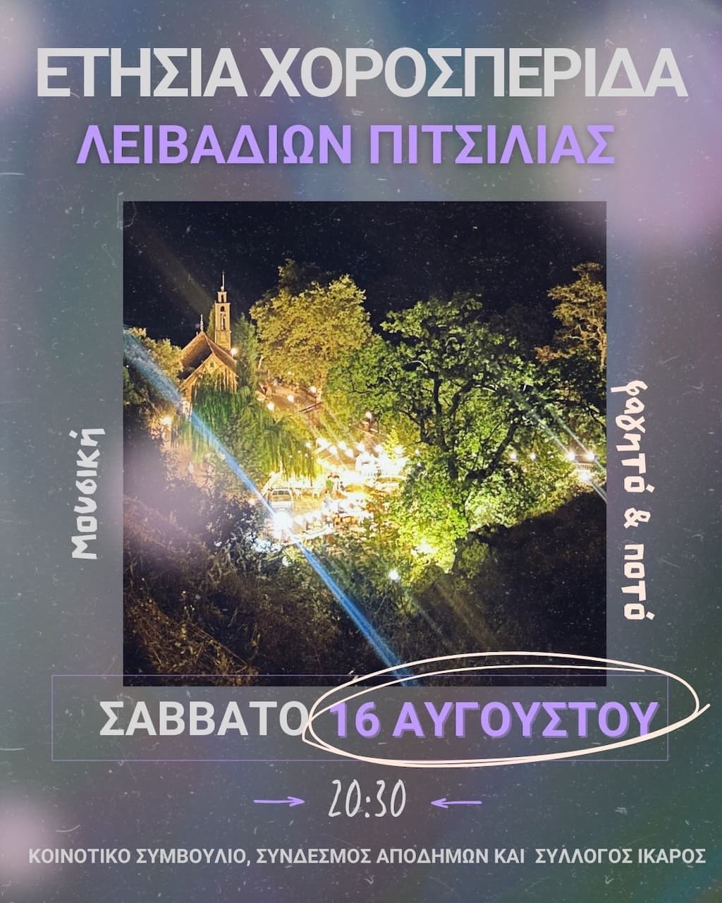 Etisia xoroesperida leivadiwn pitsilias aug 25