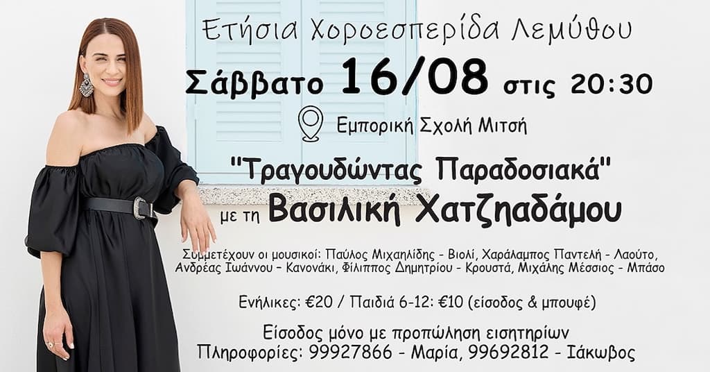 Etisia xoroesperida lemithou aug 25