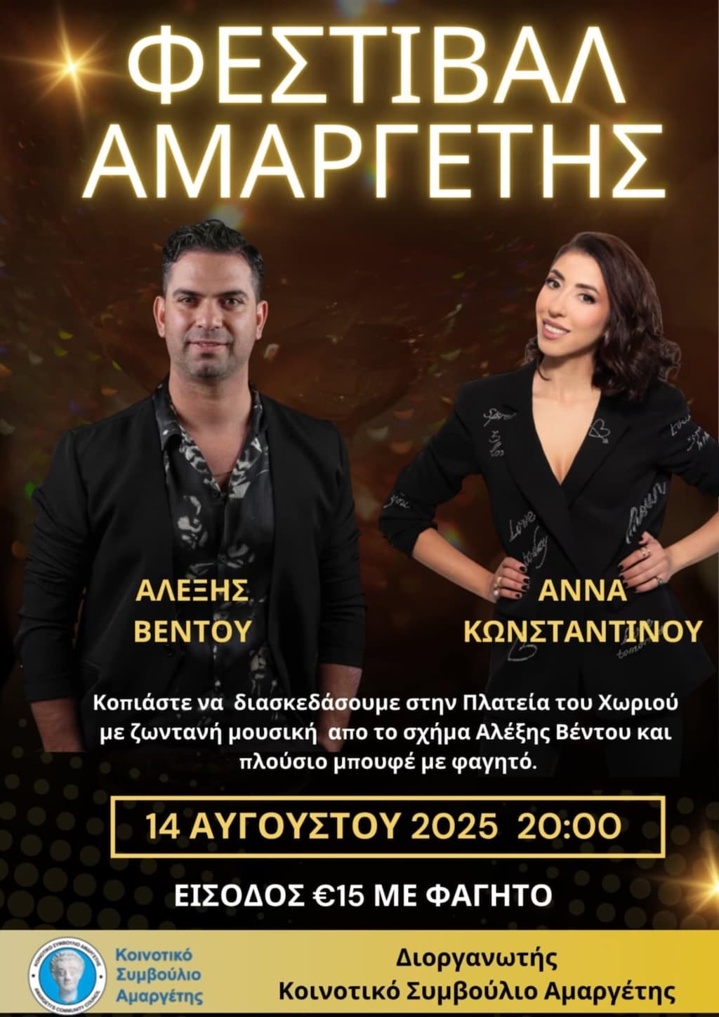 festival-amargetis-aug-25 Festival amargetis aug 25