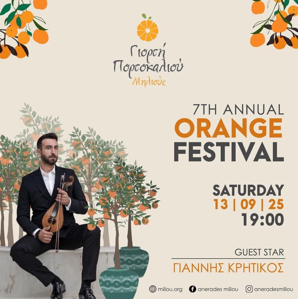 Festival portokaliou miliou sept 25