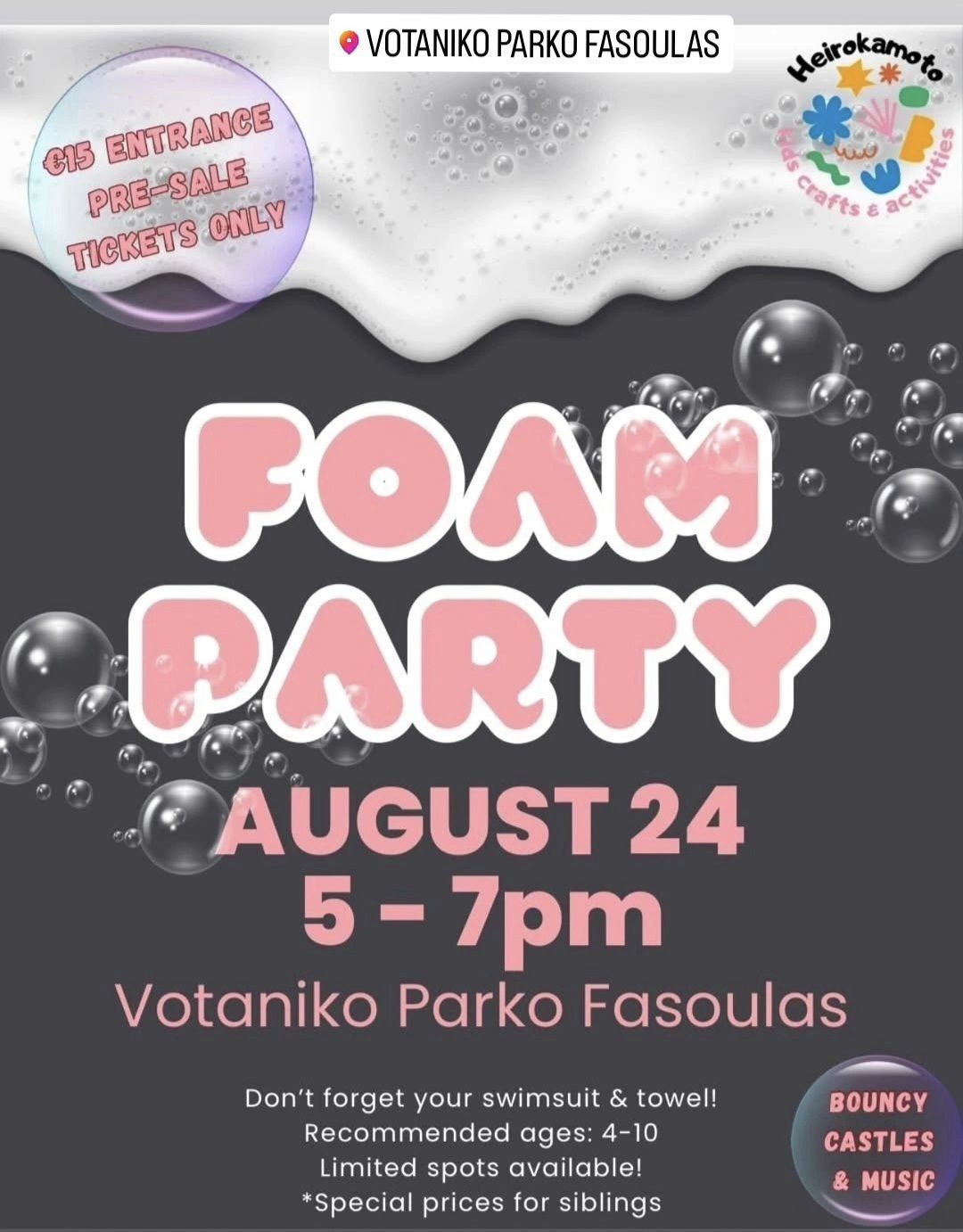 foam-party-sto-votaniko-parko-fasoulas-aug-2025 Foam party sto votaniko parko fasoulas aug 2025