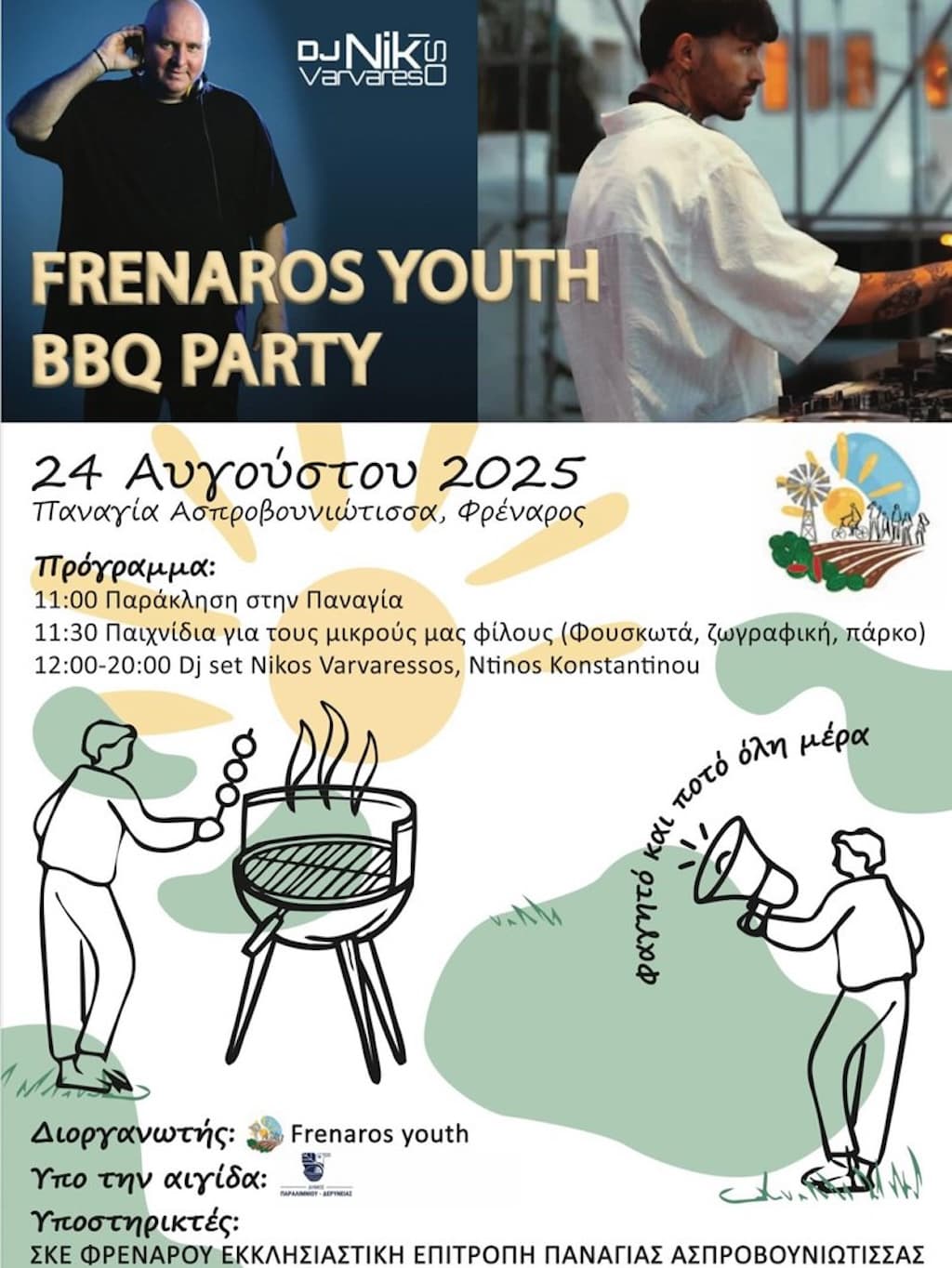 frenaros-youth-bbq-party-sep-25 Frenaros youth bbq party sep 25