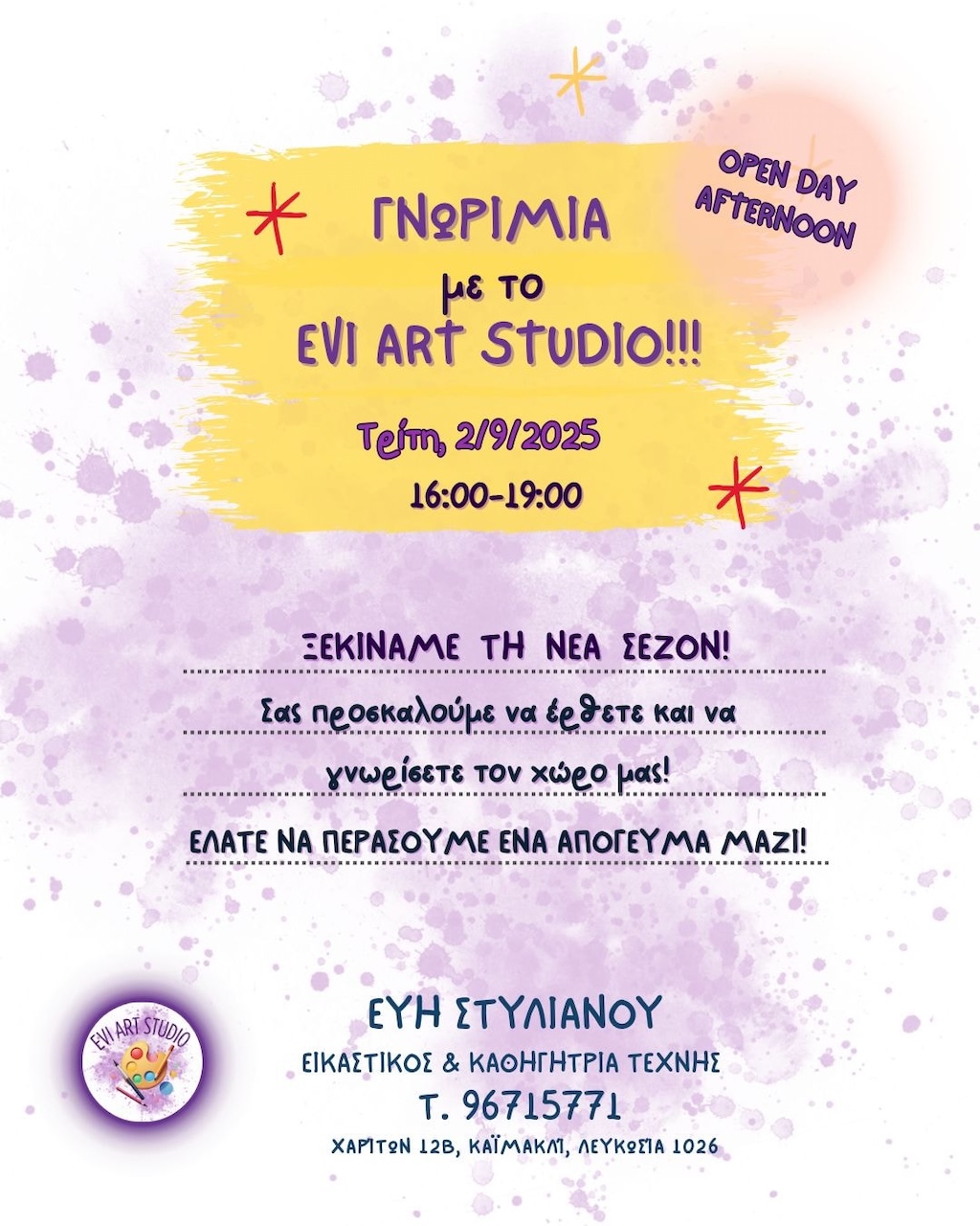 Gnorimia me to evi art studio sep 25