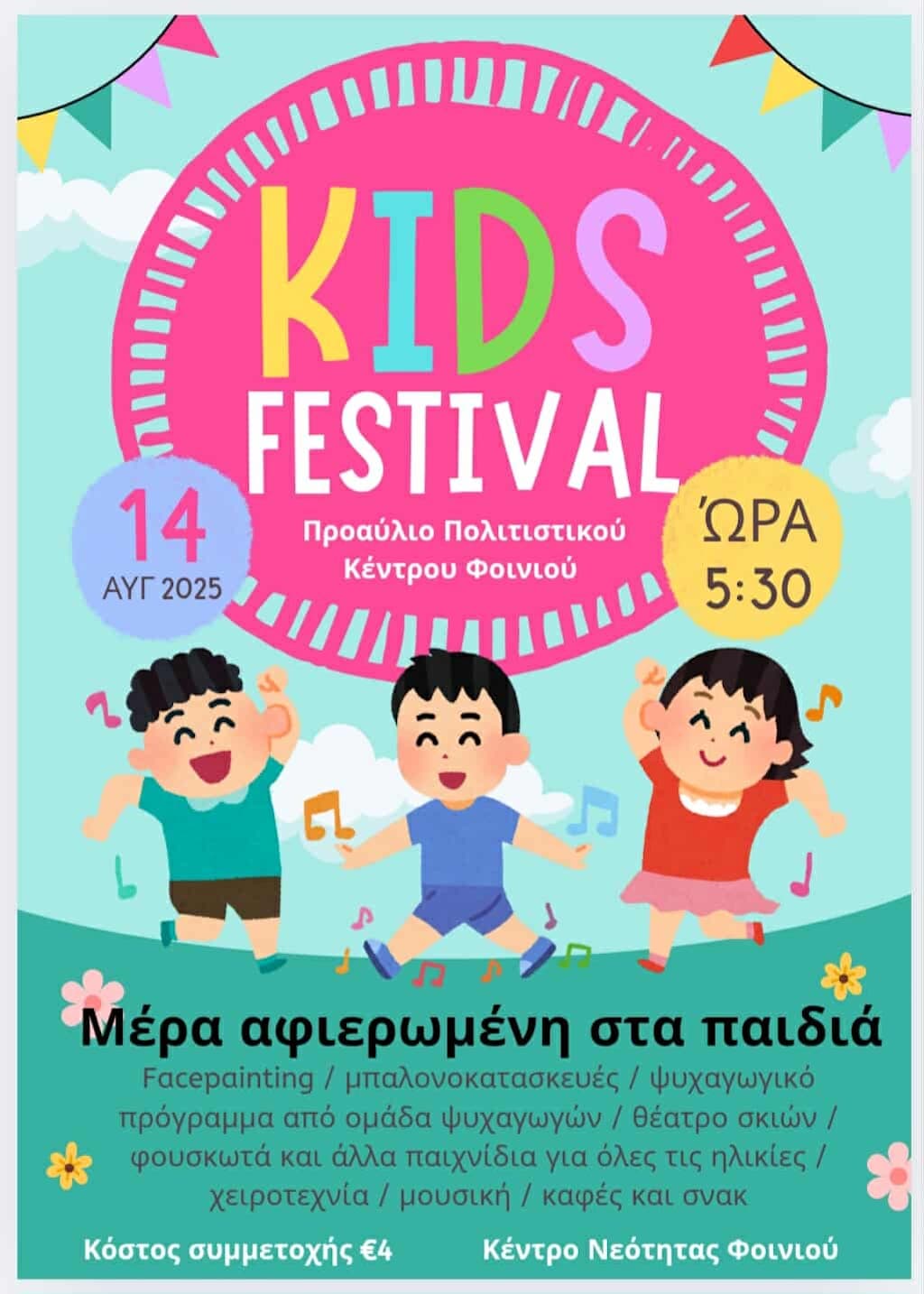 Kids festival foini aug 25