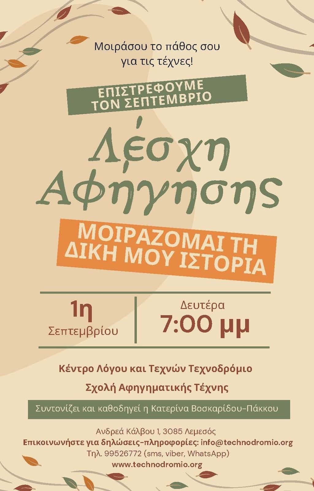 Lesxi afigisis sept 25
