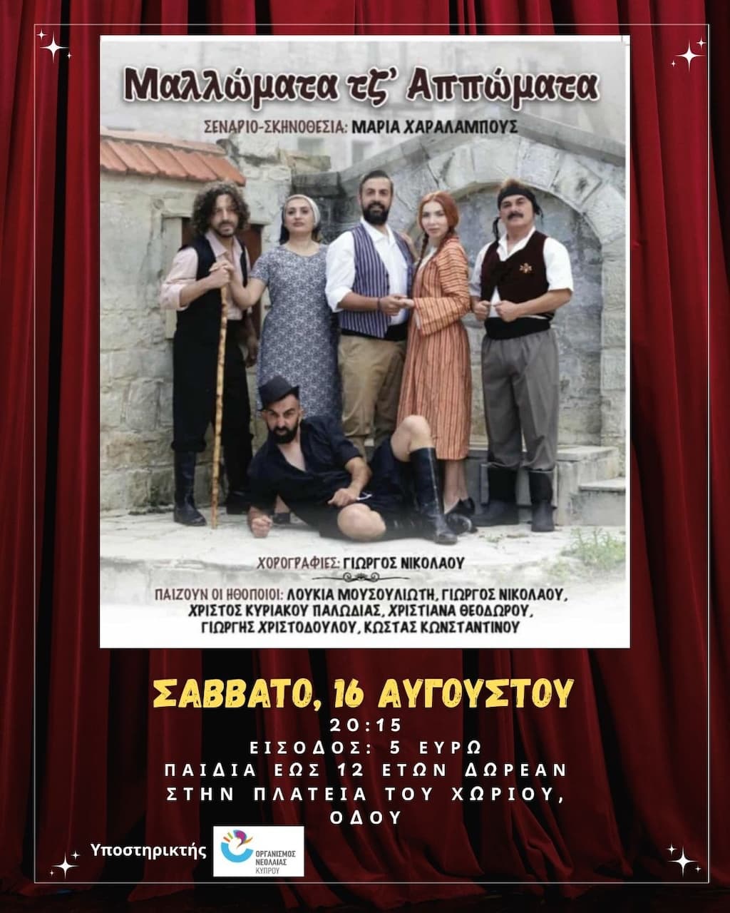 Mallomata je appomata odou aug 25