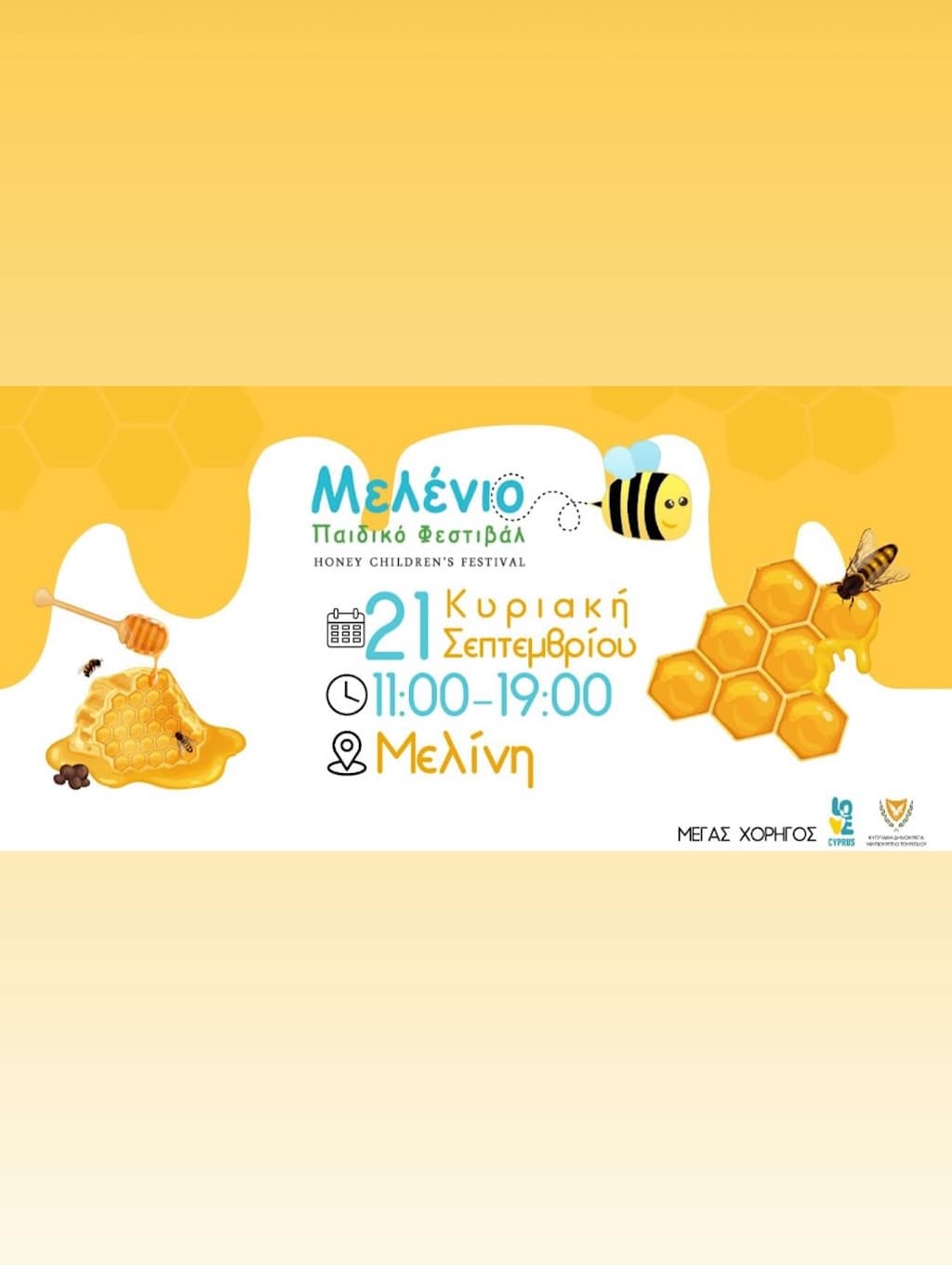 Melenio paidiko festival sept 25