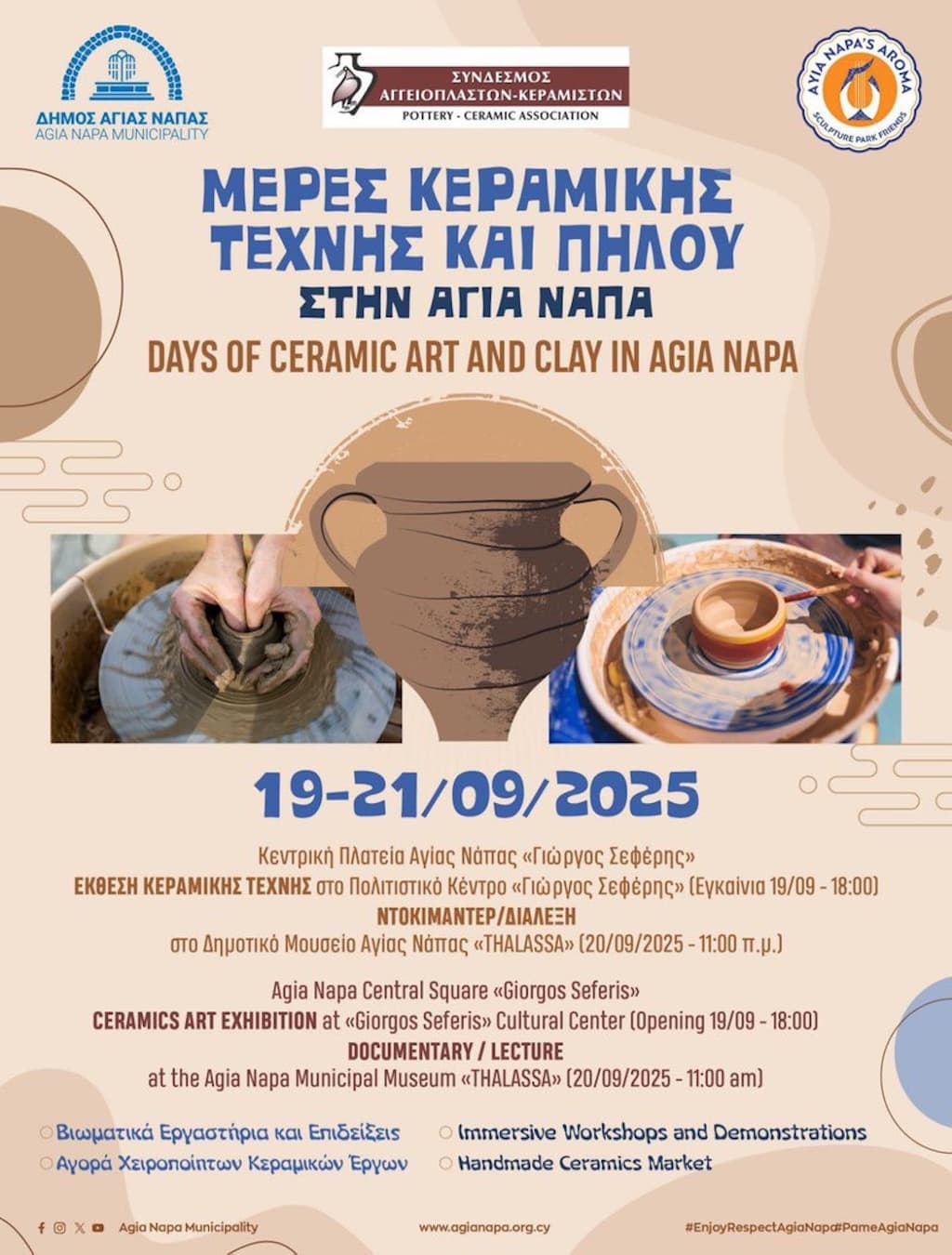 Meres keramikis texnis pilou sep 25