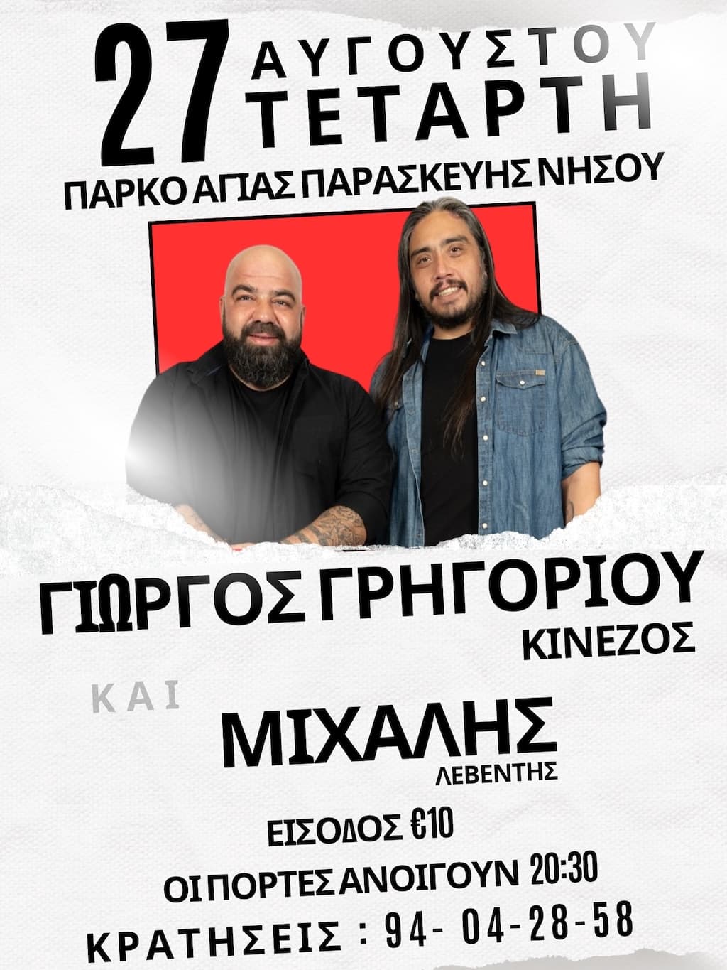 Mousiki vradia kinezos leventis aug 25