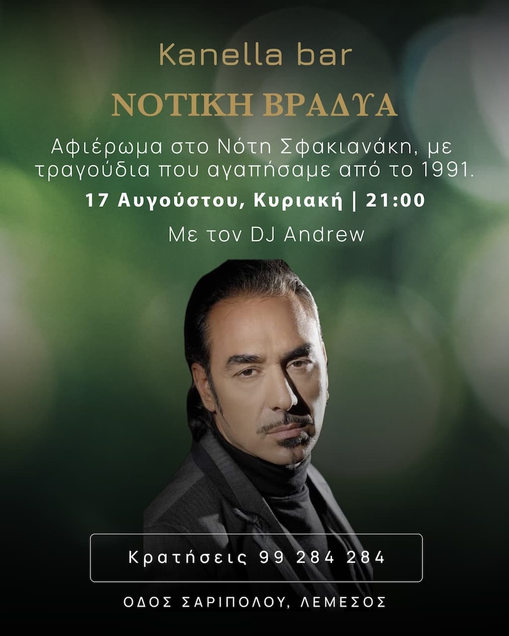 Notiki vradia kanella aug 25