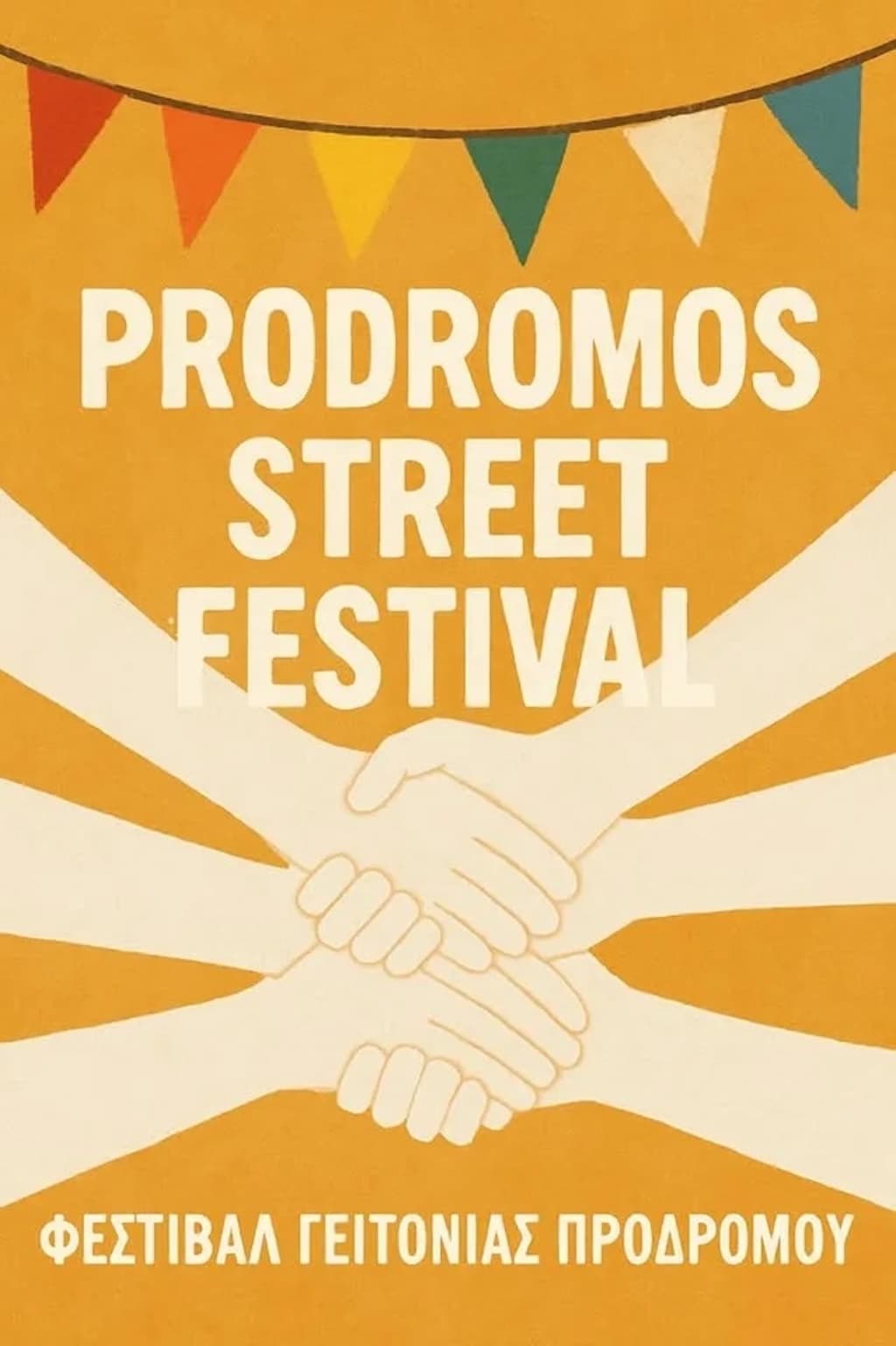 Prodromos street festival aug 25