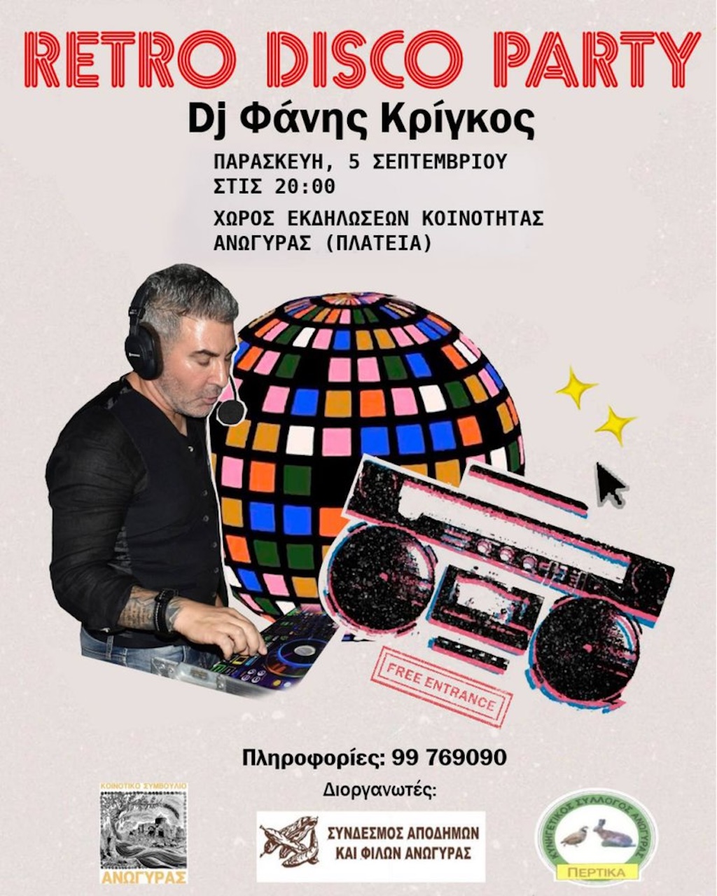 Γιώργος Τσαλίκης και Άννα Ηρακλέους στην Ανώγυρα