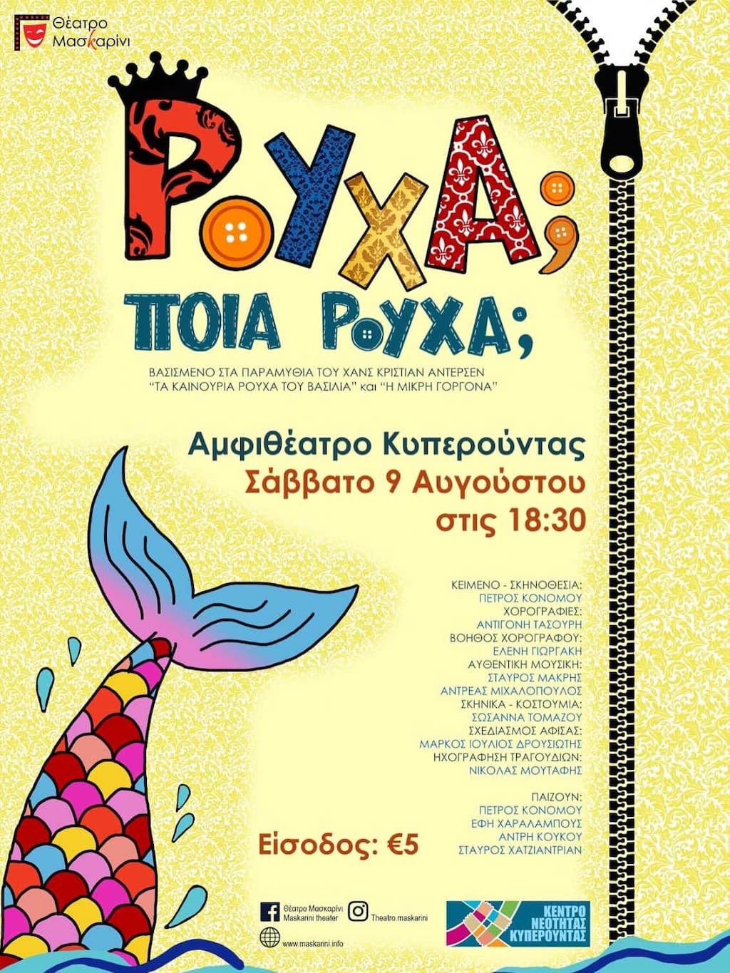 rouxa-poia-rouxa-aug-25 Rouxa poia rouxa aug 25