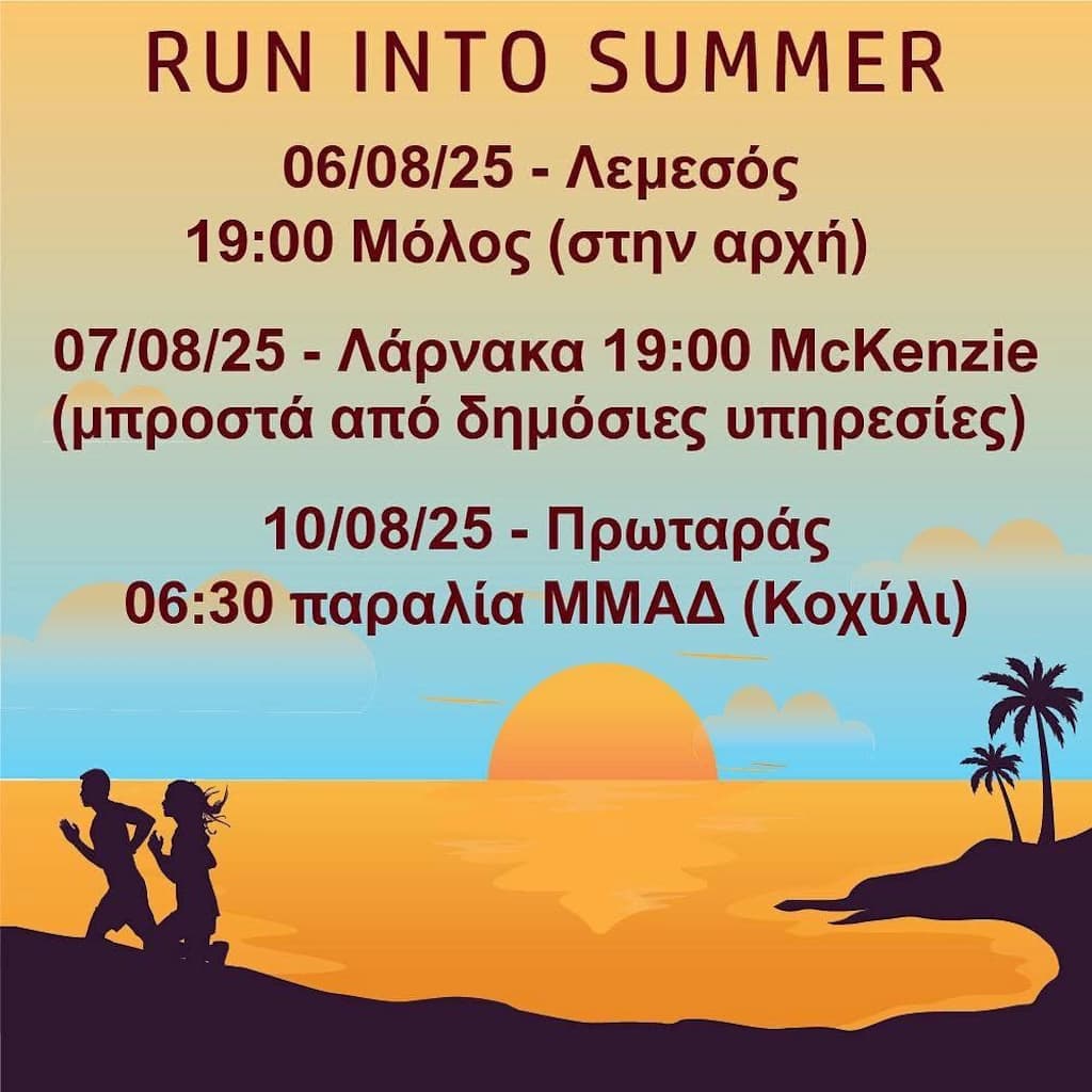 Run into summer aug 25