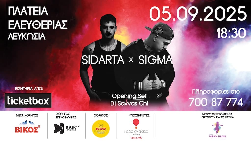 Sidarta sigma sep 25