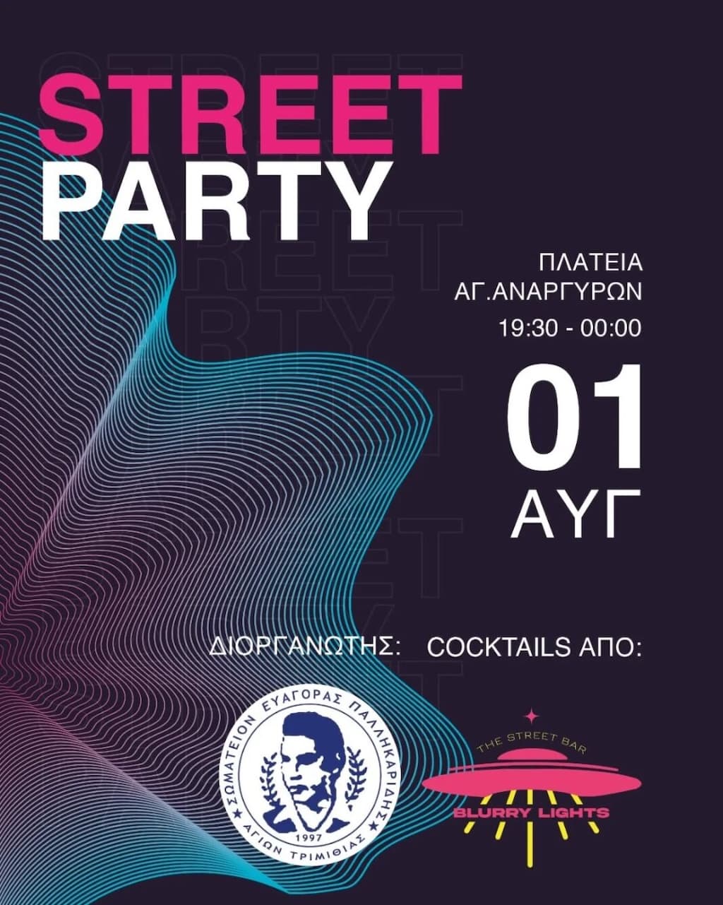 Street party agiwn trimithias aug 25