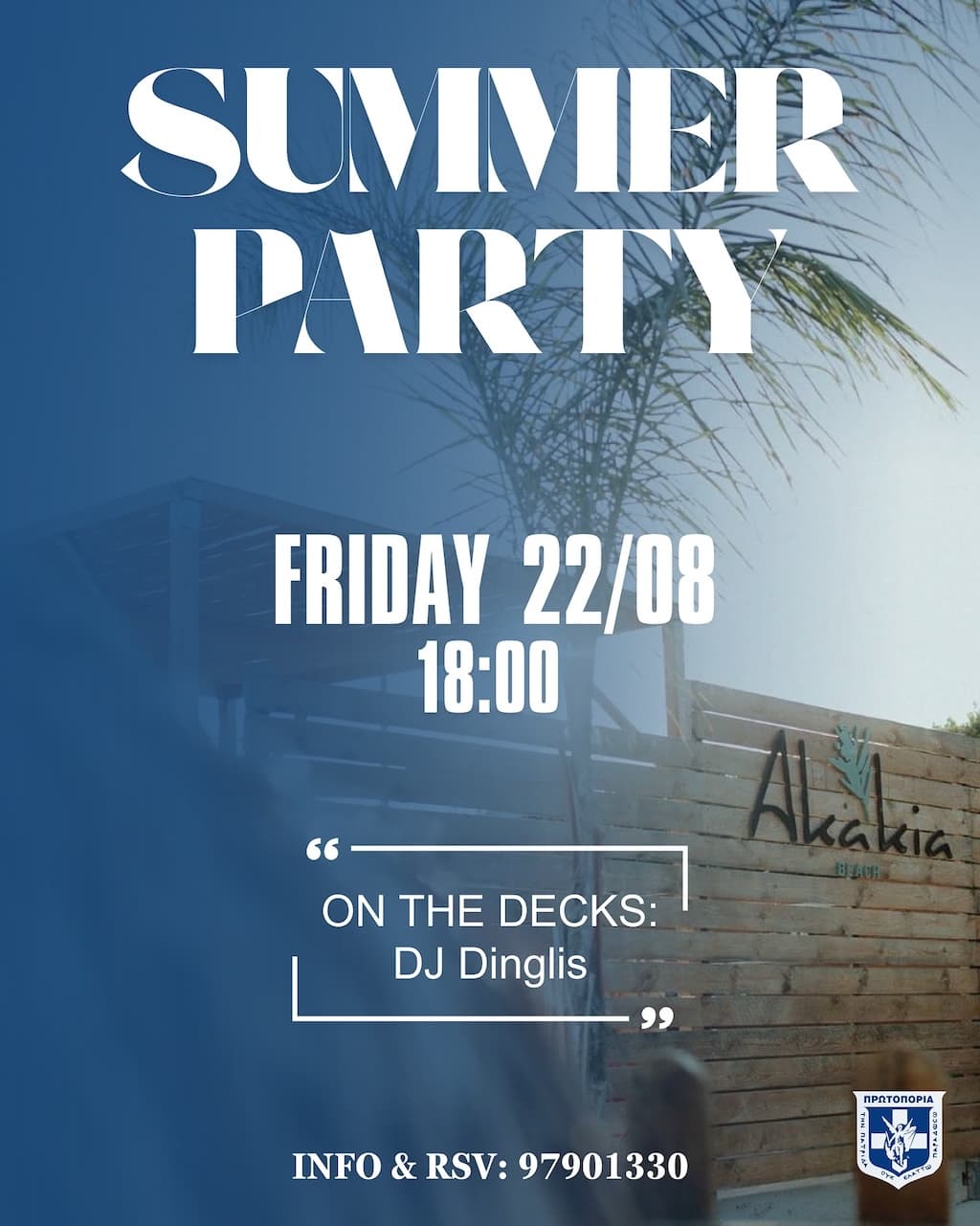 Summer party protoporia tepak aug 25