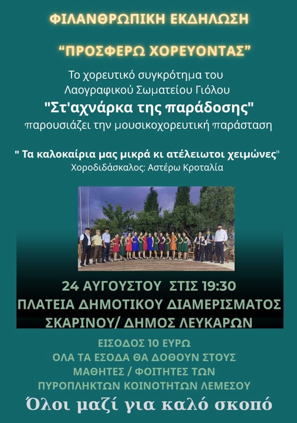 ta-kalokairia-mikra-ateliwtoi-xeimwnes-aug-25 Ta kalokairia mikra ateliwtoi xeimwnes aug 25