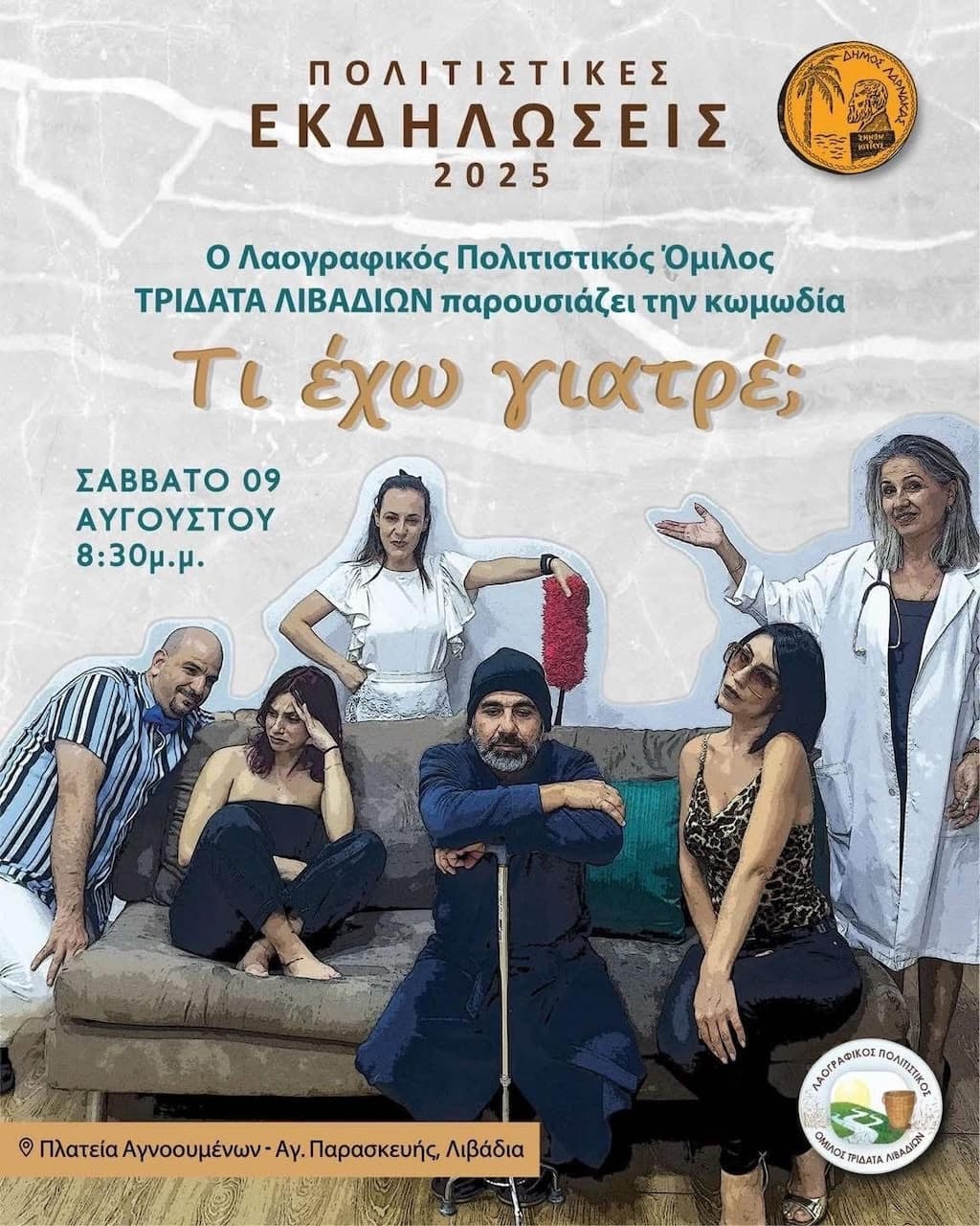 ti-exw-giatre-aug-25 Ti exw giatre aug 25