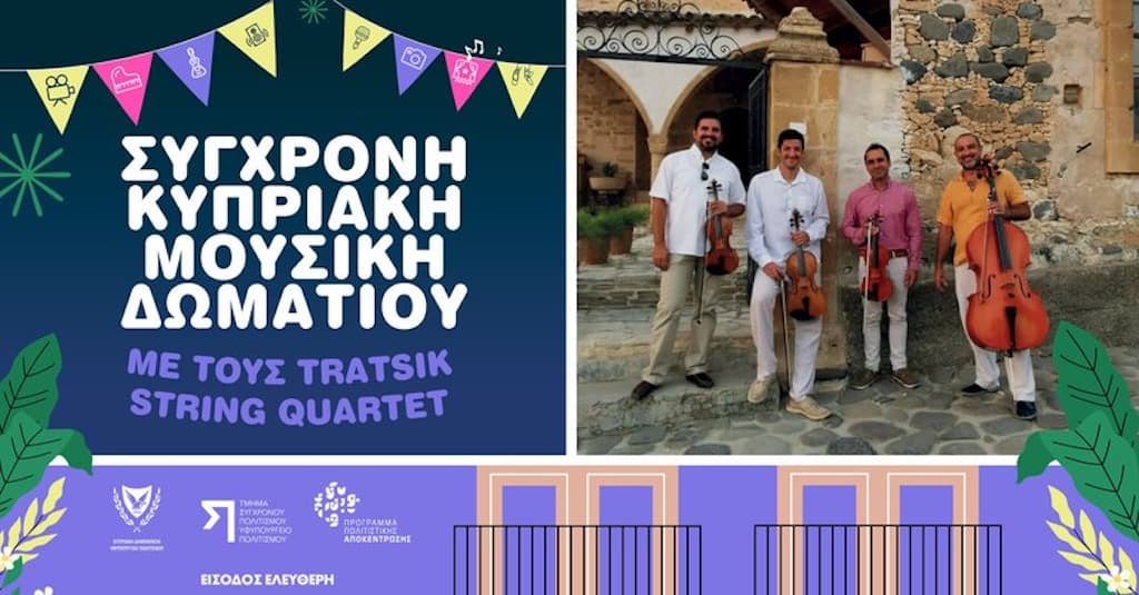 Tratsik string quartet aug 25