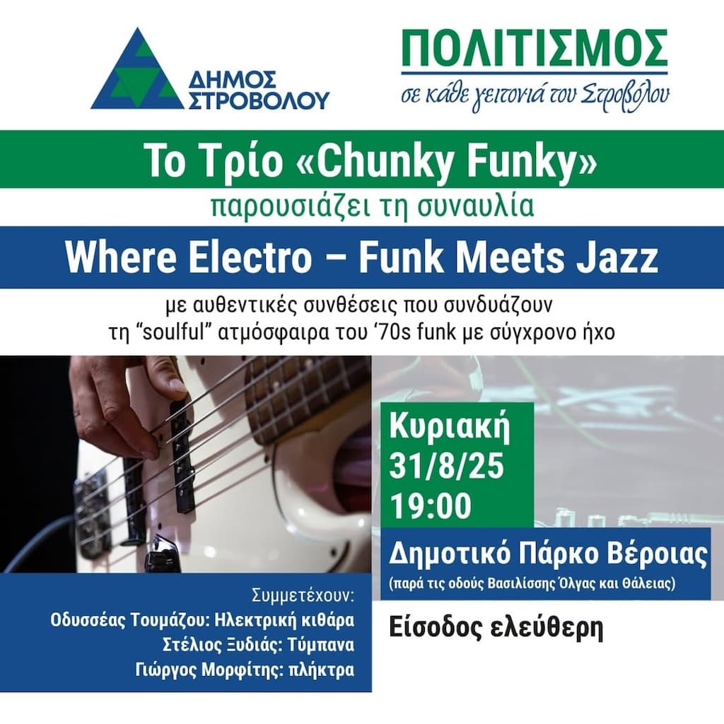 Where electro funk meets jazz aug 25