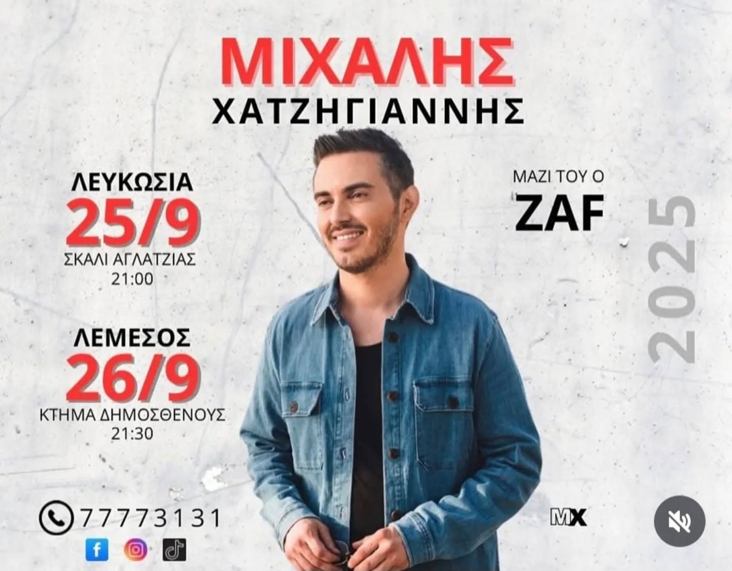 Xatzigiannis zaf sep 25