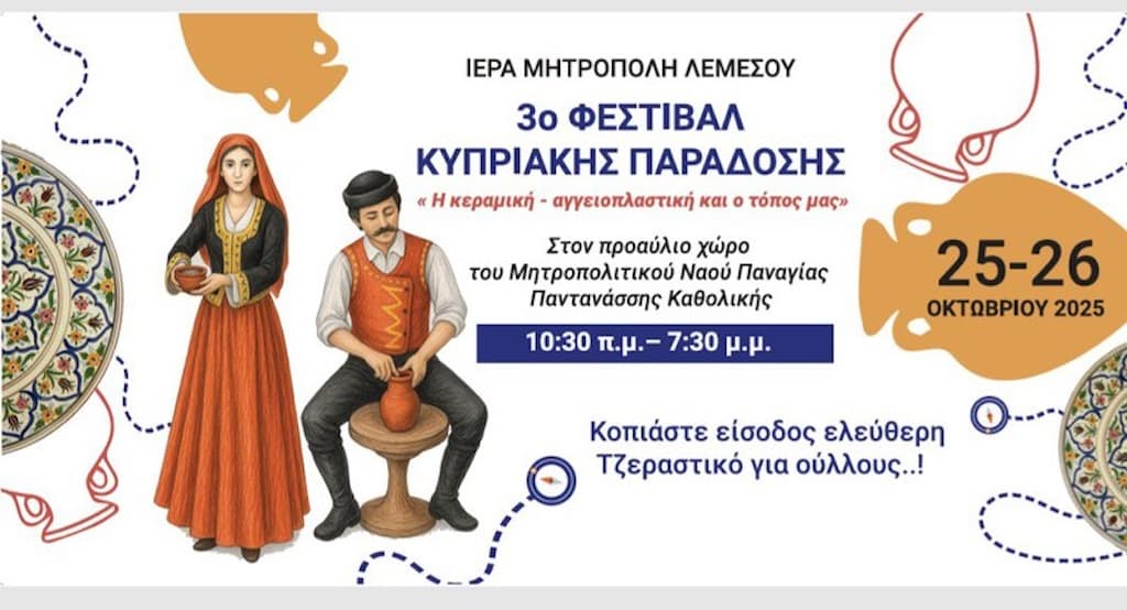 3o festival kipriakis paradosis oct 25