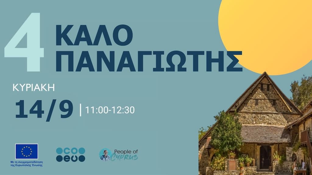 4 kalopanagiotis sep 25
