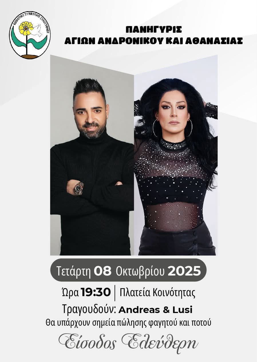 Andreas kai lusi 4jnxyr