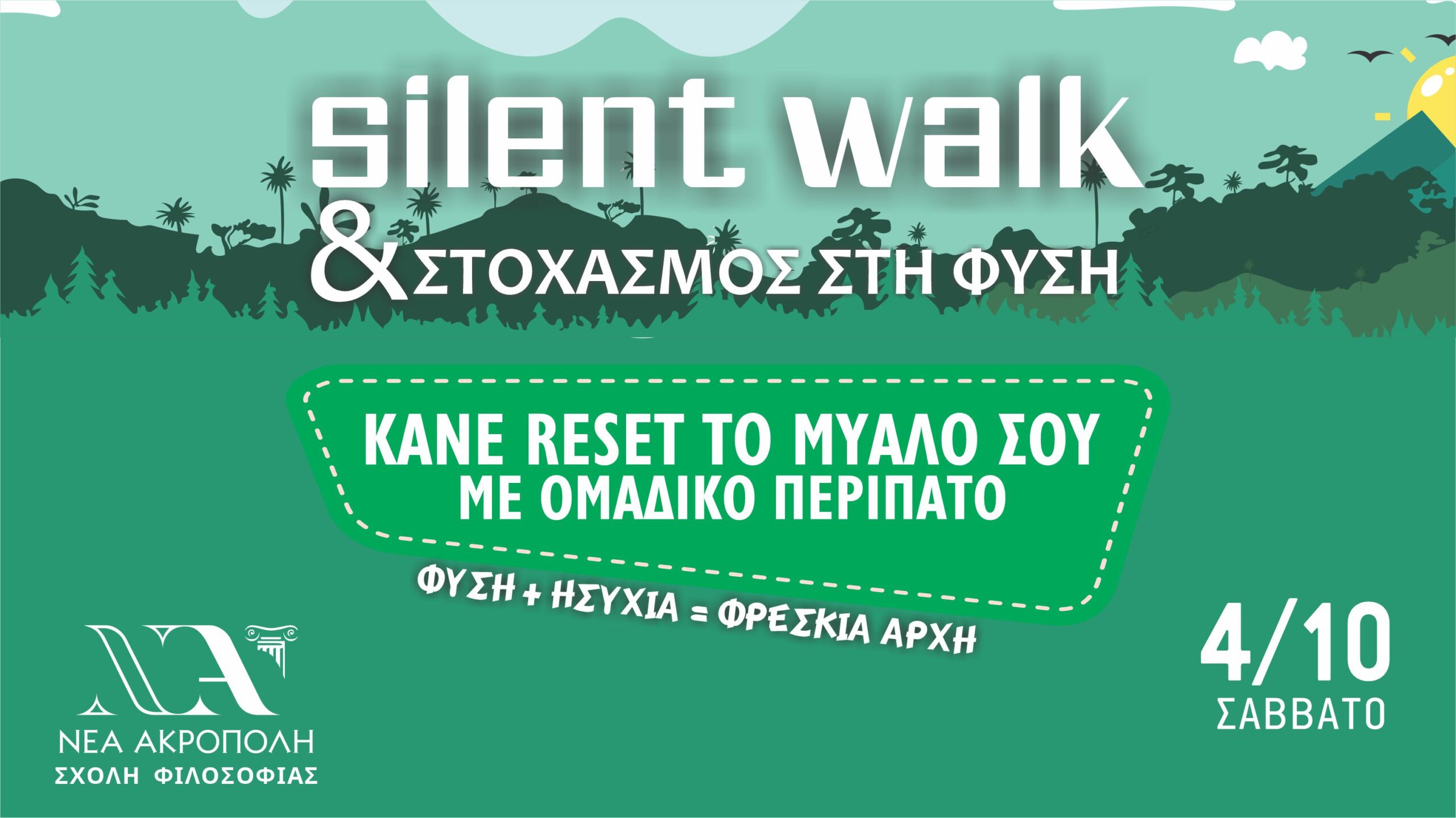 Oct_04 SILENT WALK FB Oct 04 silent walk fb