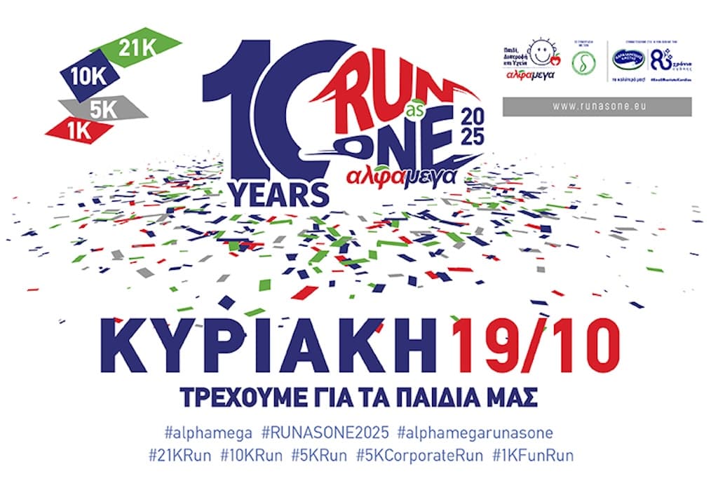 Alphamega run as one sep 25