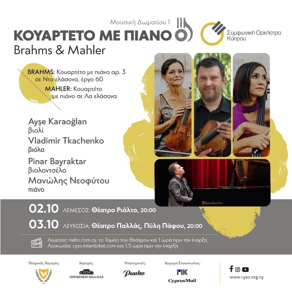 brahms-mahler-quartet-oct-25 Brahms mahler quartet oct 25