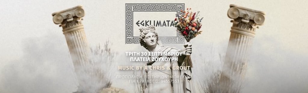 Egklimata sep 25