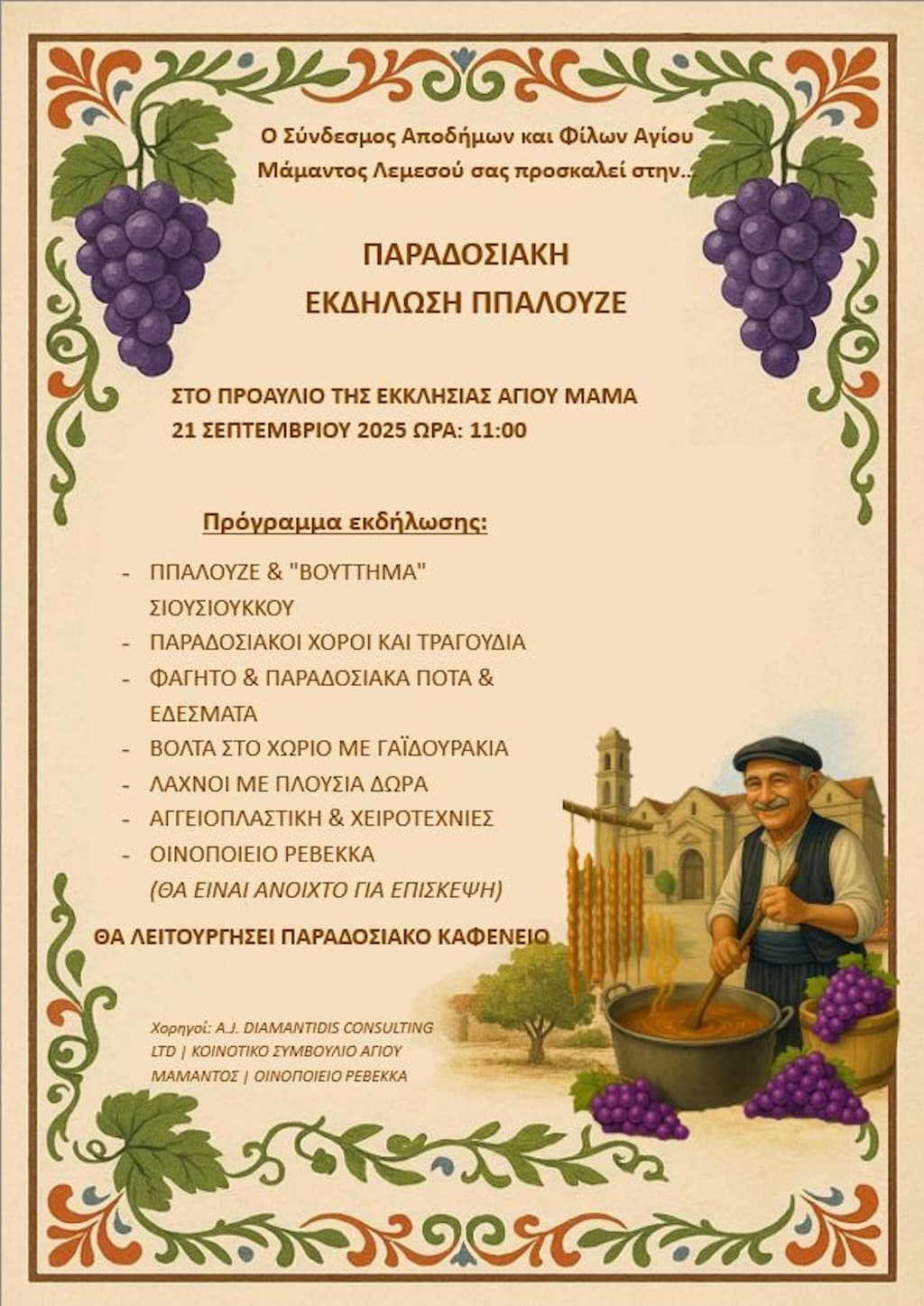 ekdilwsi-ppalouze-sep-25 Ekdilwsi ppalouze sep 25